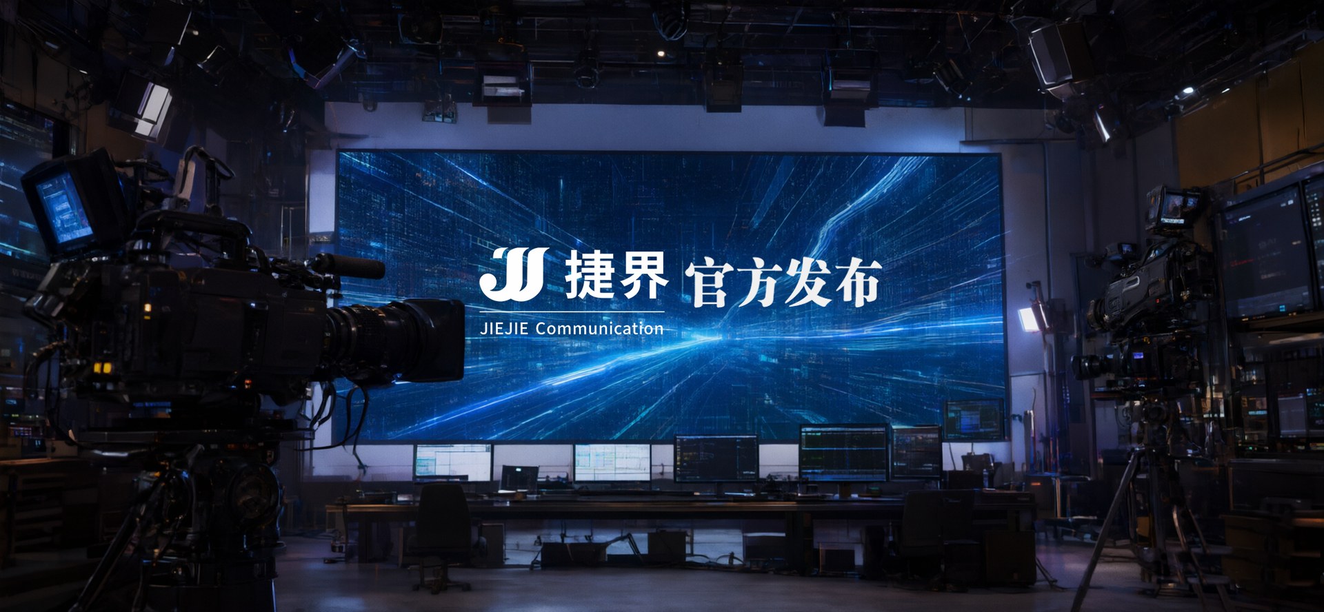 捷界官方发布